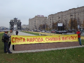 Акция ФАР "Слуга народа, снимай мигалку!". Фото Андрей Филин/Каспаров.Ru