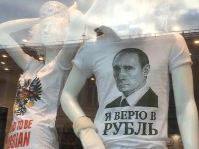 Футболка патриотическая "Я верю в рубль!" Фото: pp.vk.me