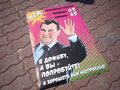 "Я доживу, а вы - попробуйте..." Плакат с митинга против пенсионной "реформы" в Екатеринбурге, 28.7.18. Фото: znak.com