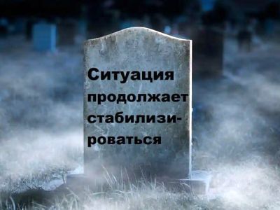 Стабилизец